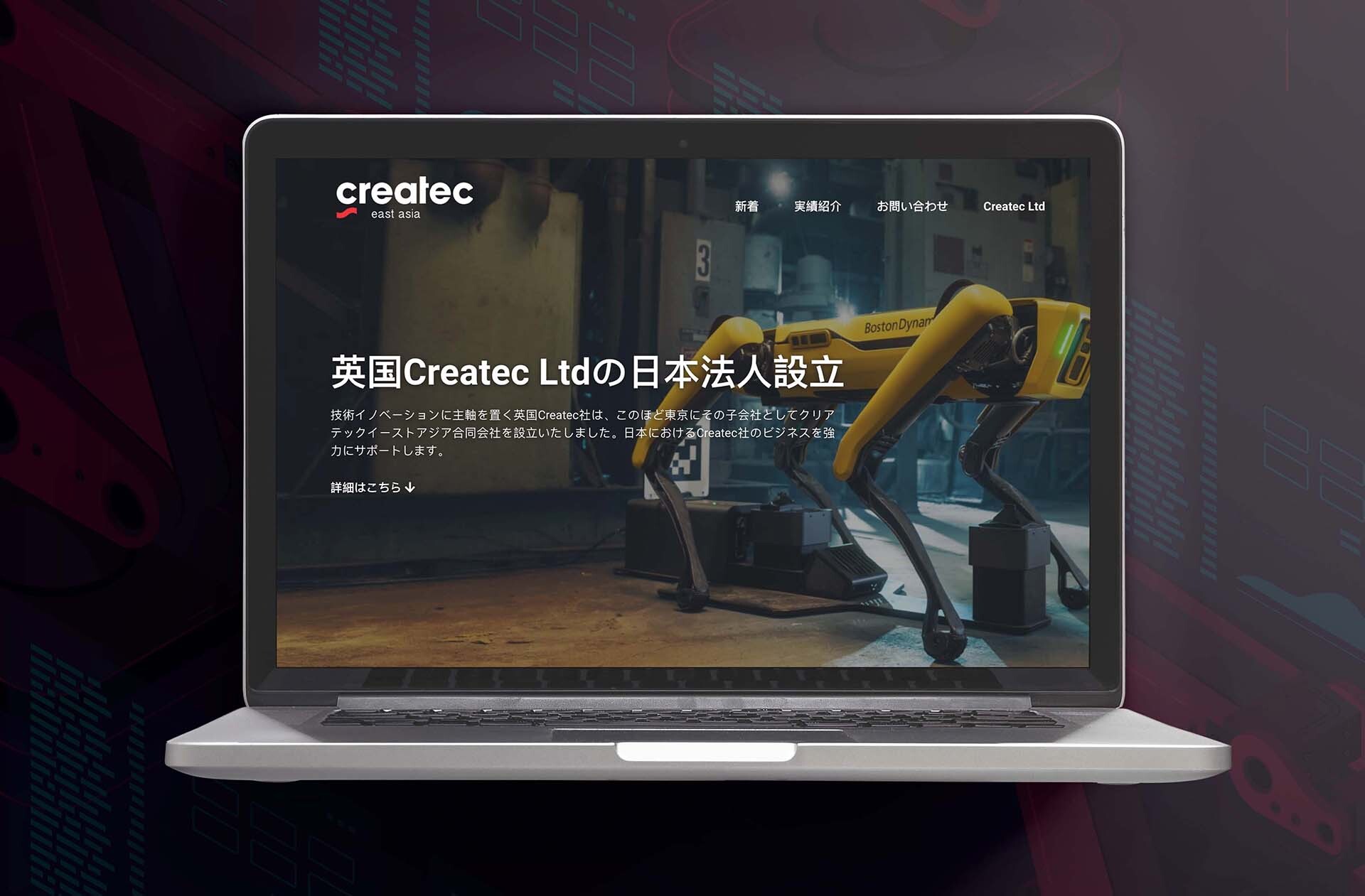 Createc Japan home page