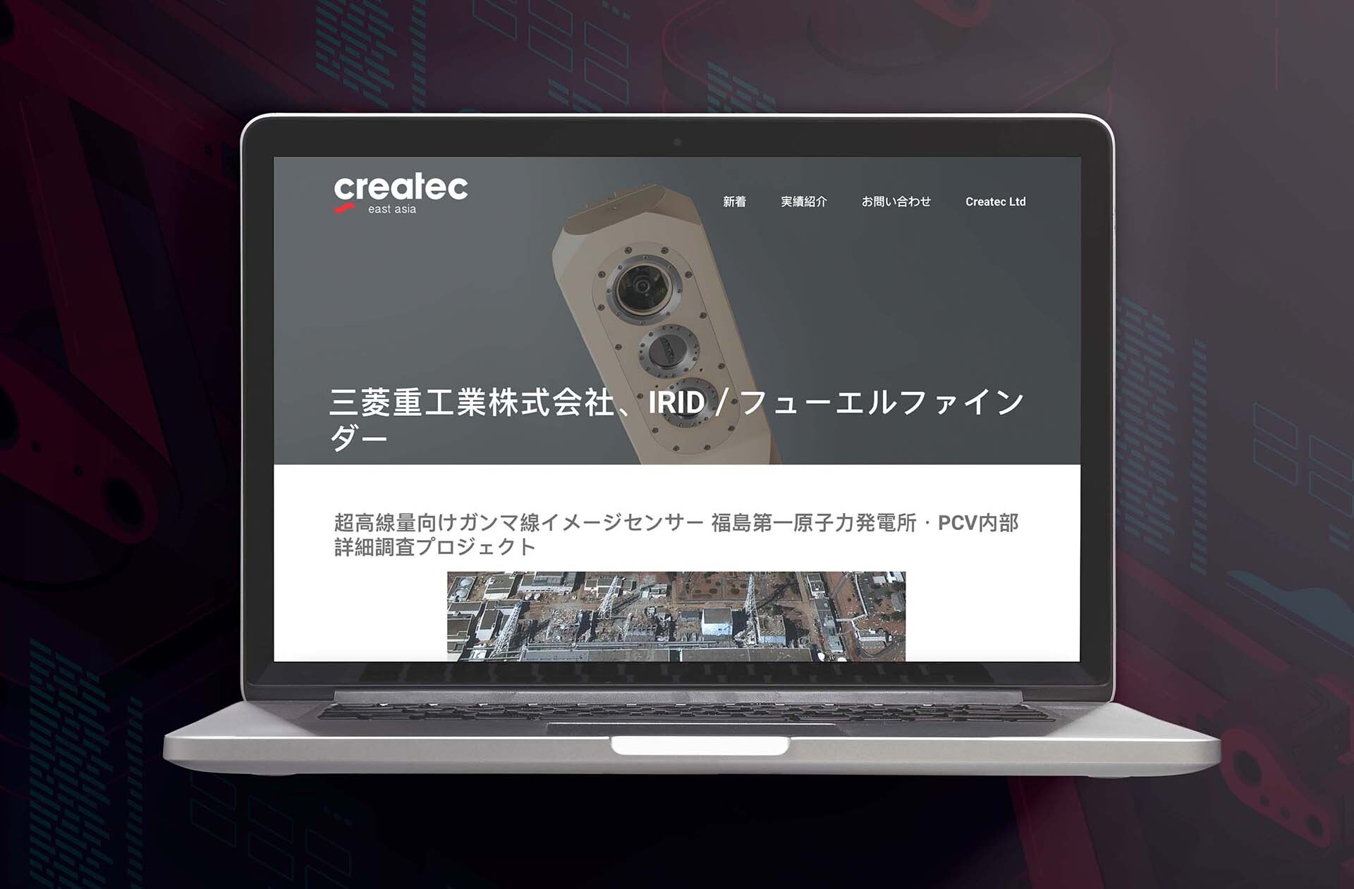 Createc Japan news post landing page